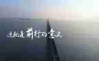 前行榜样的力量的演讲稿5篇
