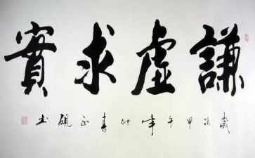 谦虚优秀作文5篇