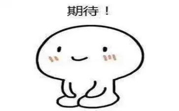 期待类作文5篇