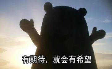 期待作文800字作文8篇