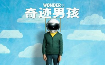 56号教室的奇迹读书心得体会8篇