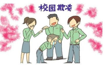 校园欺凌活动策划6篇