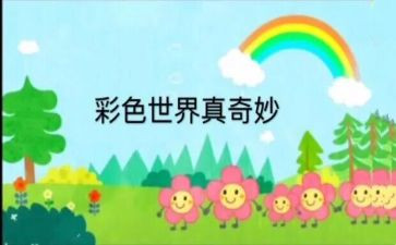 奇妙的天作文优秀5篇