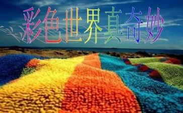 奇妙的天作文通用6篇