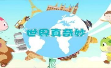 奇妙的天作文推荐8篇