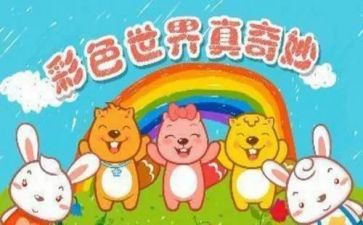 奇妙的天作文最新7篇