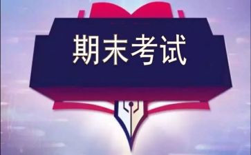 中学班主任学期末工作总结6篇