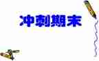 期末安全教育总结8篇