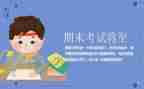 迎期末考试演讲稿通用7篇