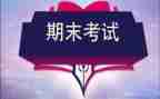 中学班主任学期末工作总结6篇