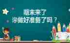 幼儿园学期末班主任工作总结优秀5篇