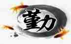 关于勤的演讲稿800字推荐6篇