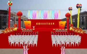 公司三周年庆典活动方案7篇