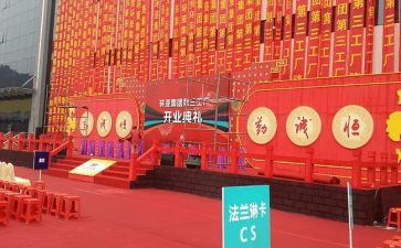 公司十周年庆典讲话稿6篇