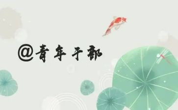 青干培训心得体会推荐8篇