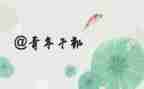 青干培训心得体会推荐8篇