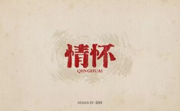 情怀的作文通用6篇