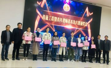 青蓝教师工作计划6篇