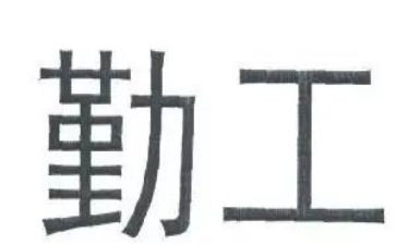 小学秋后勤工作计划通用7篇