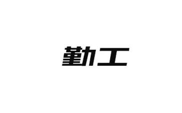 2024学校后勤工作总结8篇