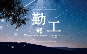 保险公司内勤工作计划7篇
