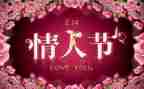 情人节商场促销活动方案最新7篇