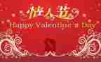 情人节商家活动方案7篇