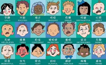 有关于情绪的教案8篇