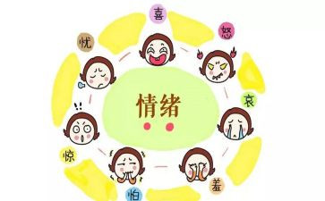 情绪与管理心得体会8篇