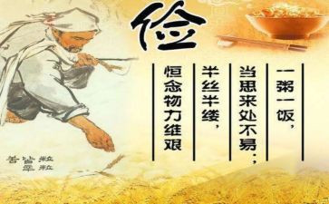 教师勤俭节约的演讲稿5篇