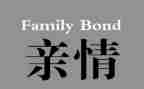 亲情的作文500字最新6篇