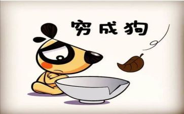 《穷人》的读后感7篇