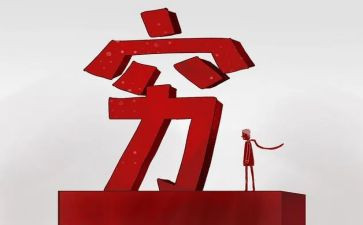 小学语文《穷人》教案8篇
