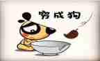 《穷人》的读后感7篇