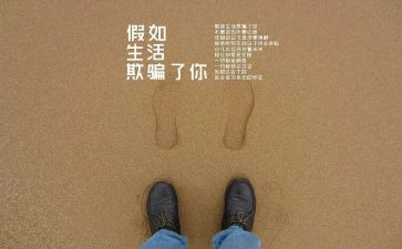 假如生活欺骗了你教案5篇