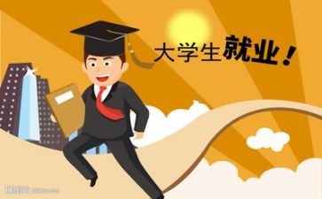 求职上的自我鉴定最新6篇