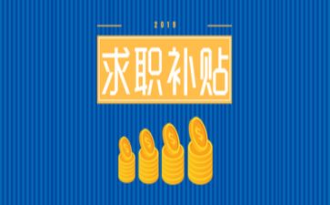 求职上的自我鉴定优秀8篇