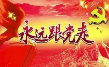 迎七一节活动方案策划6篇
