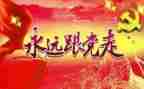 迎七一节活动方案策划6篇