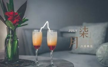 幼儿园七月份月计划7篇