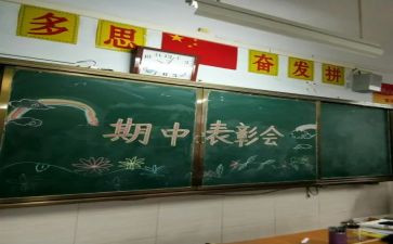 期中前的演讲稿5篇
