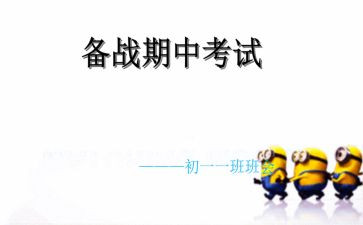 期中后感想作文最新5篇