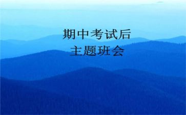 教学期中工作总结优质5篇