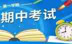 发言稿期中考试总结8篇