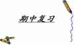 期中考试总结与反思作文8篇