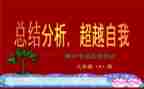 学校期中月工作总结6篇