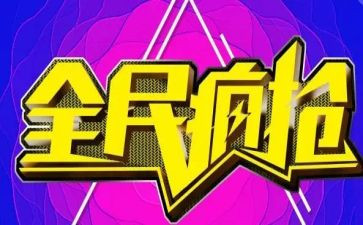 全民健身赛活动方案策划7篇