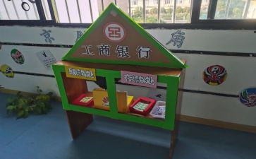 区角建构区活动教案7篇