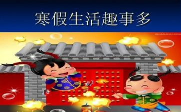 暑假趣事的作文优秀6篇