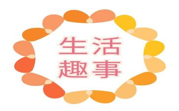读书趣事的作文6篇